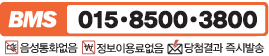 휴대폰으로 BMS를 체험해 보세요!