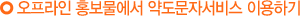 오프라인 홍보물에서 약도문자서비스 이용하기