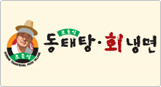 조춘식동태탕